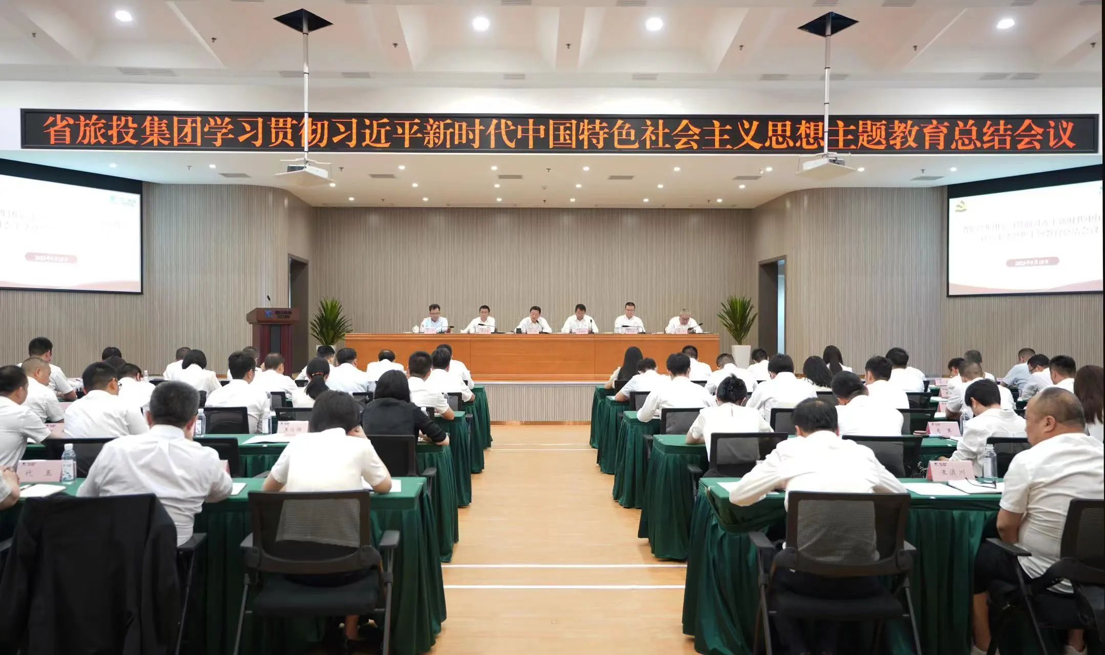 省pg赏金女王单机版试玩平台集团召开学习贯彻习近平新时代中国特色社会主义头脑主题教育总结聚会