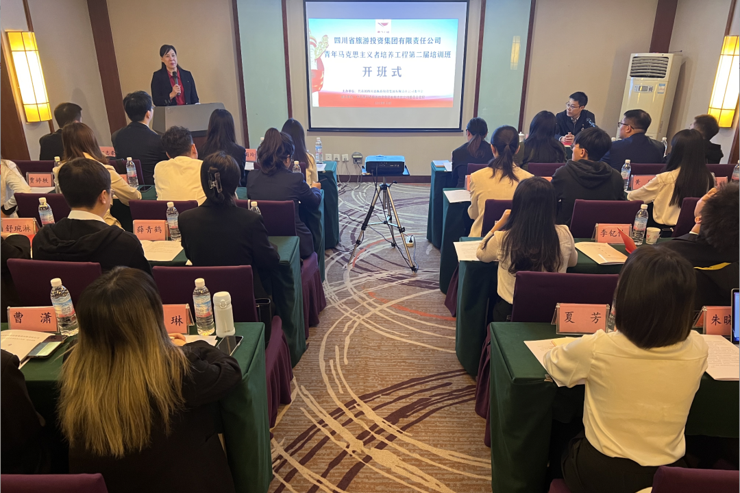 省pg赏金女王单机版试玩平台集团青年马克思主义者作育工程第二届培训班开班