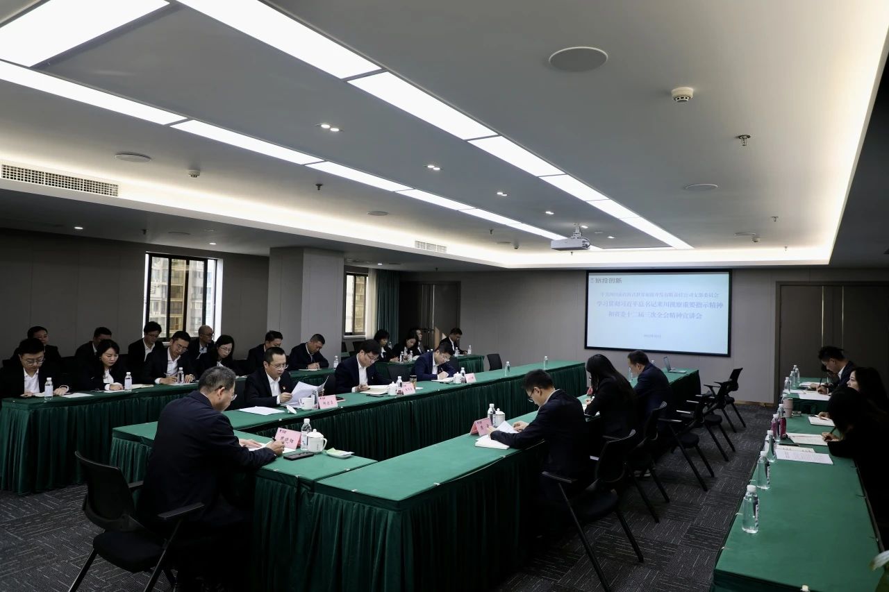 省pg赏金女王单机版试玩平台集团深入开展学习习近平总书记来川视察主要指示精神和省委十二届三次全会精神宣讲事情