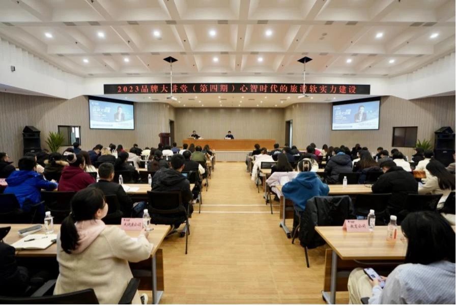省pg赏金女王单机版试玩平台集团组织开展2023年第四期品牌大课堂