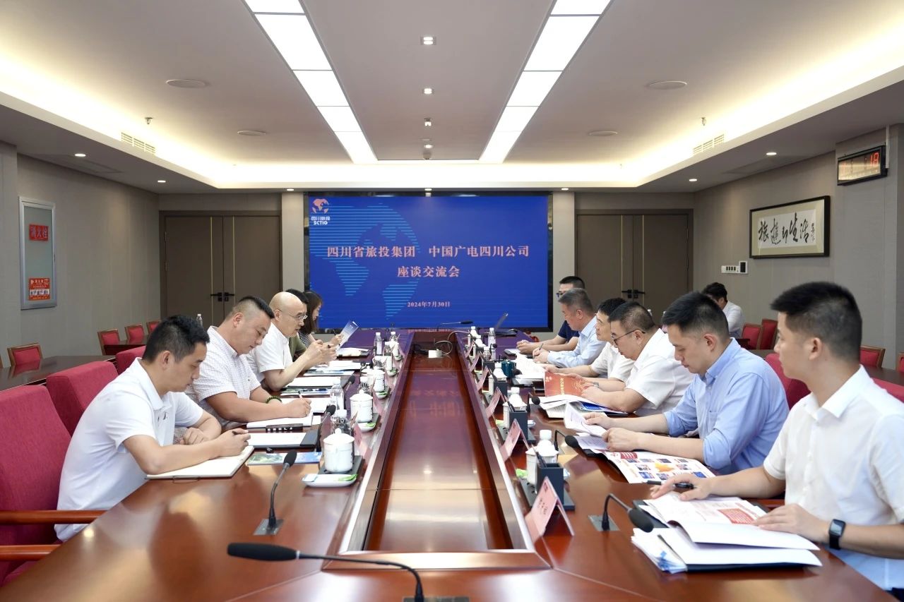 省pg赏金女王单机版试玩平台集团与中国广电四川公司举行座谈交流会