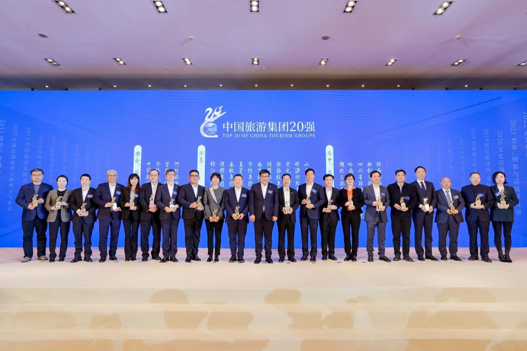 喜报！四川省pg赏金女王单机版试玩平台集团一连四年折桂“中国旅游集团20强”