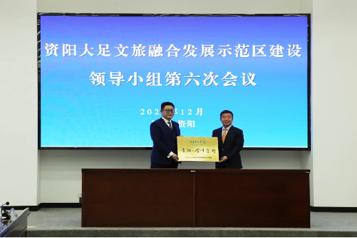 “1+N”战略相助启新程｜国宾金牛 首落资阳——省pg赏金女王单机版试玩平台集团携手资阳文旅集团共绘资阳文旅融合生长新篇章