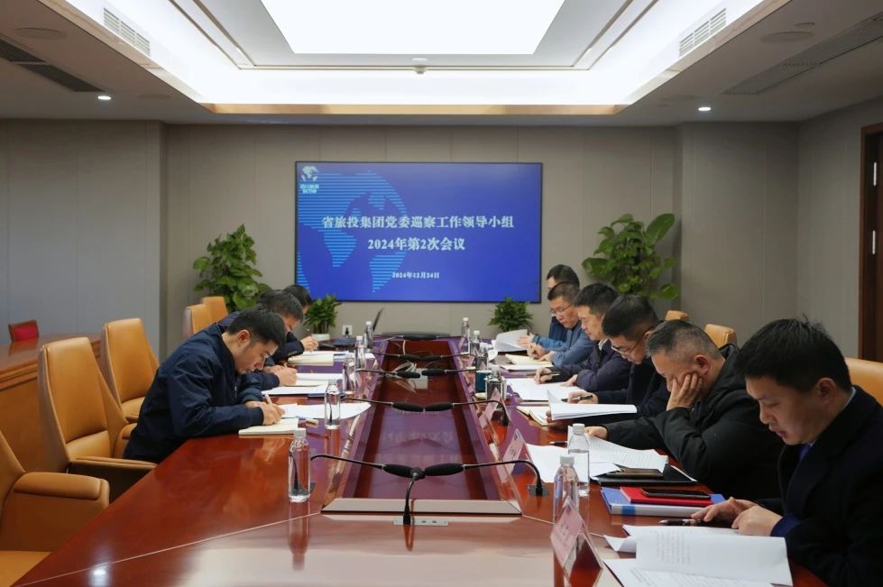 省pg赏金女王单机版试玩平台集团党委巡察事情向导小组召开2024年第二次聚会听取2024年第一轮巡察情形汇报