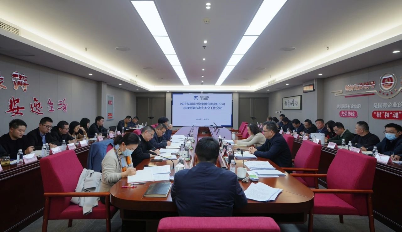 省pg赏金女王单机版试玩平台集团召开2024年安委会第六次聚会