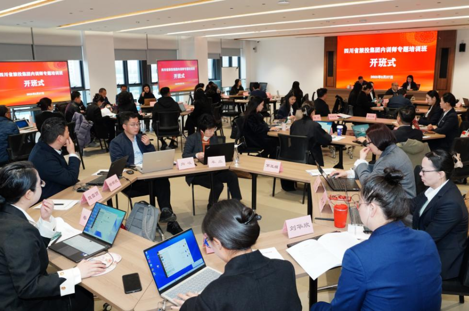 省pg赏金女王单机版试玩平台集团首期内训师专题培训班顺遂举行