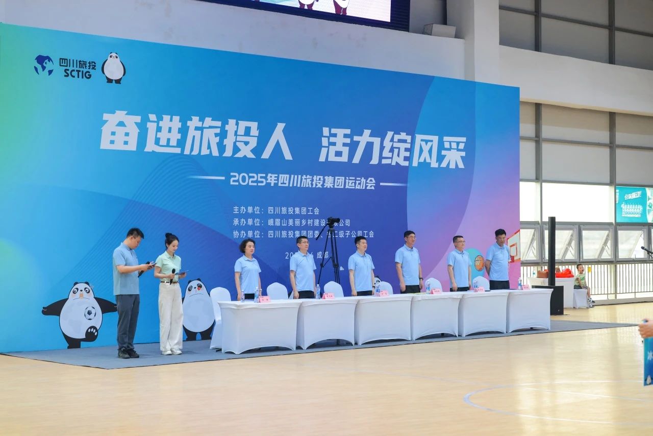 奋进pg赏金女王单机版试玩平台人 活力绽风范——省pg赏金女王单机版试玩平台集团2025年职工运动会活力开幕！