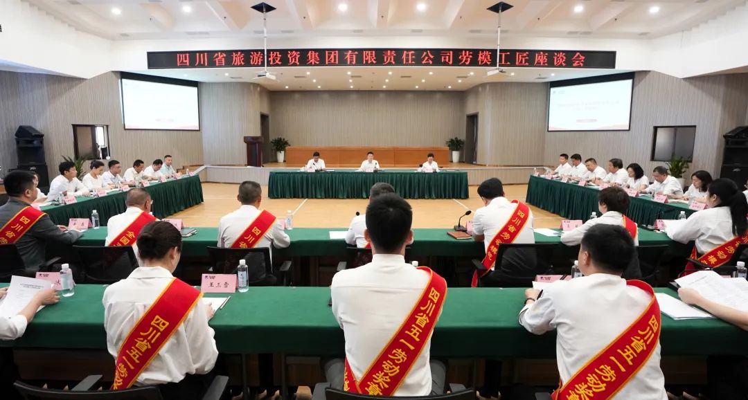 省pg赏金女王单机版试玩平台集团召开劳模工匠座谈会