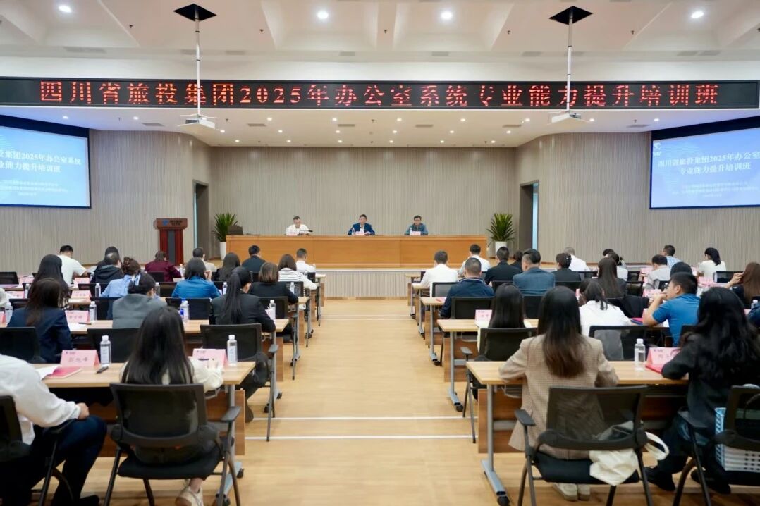 省pg赏金女王单机版试玩平台集团举行办公室系统专业能力提升培训班