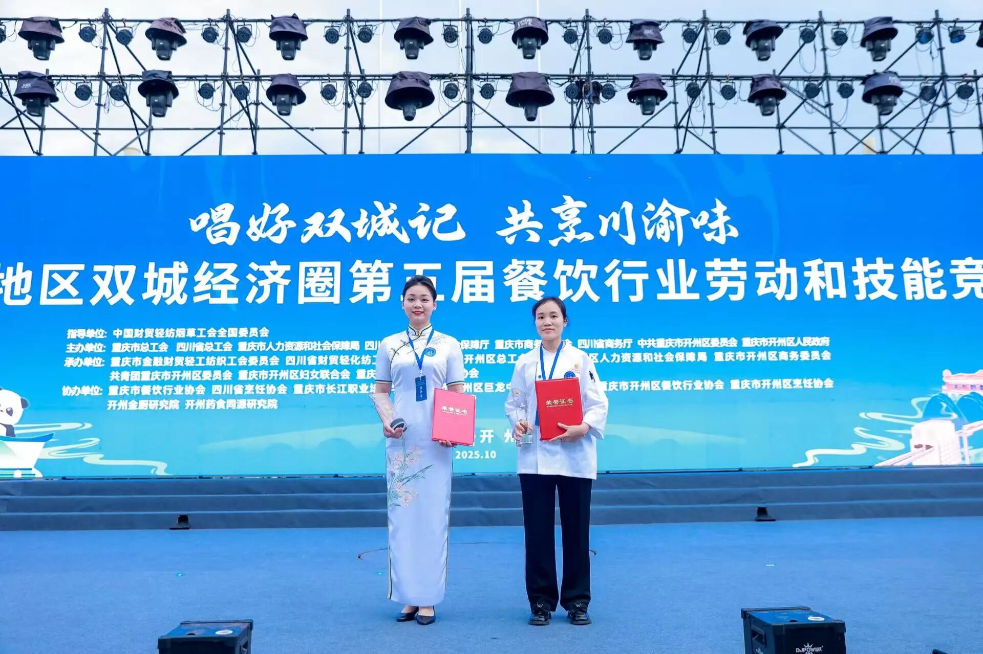 喜报！省pg赏金女王单机版试玩平台集团职工在成渝地区双城经济圈第五届餐饮行业劳动和手艺竞赛中摘得餐厅服务桂冠