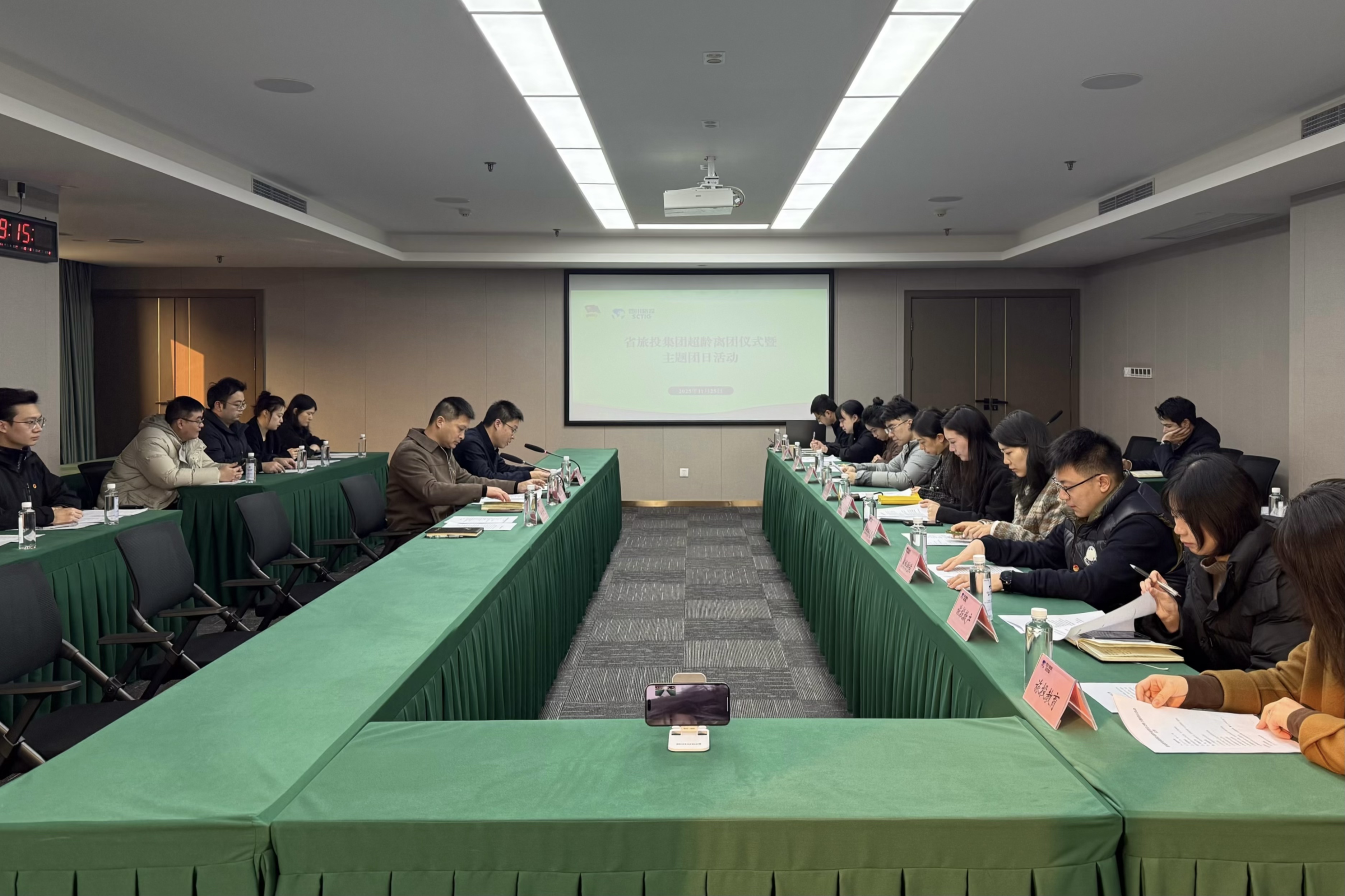 省pg赏金女王单机版试玩平台集团团委举行超龄退团暨主题团日运动