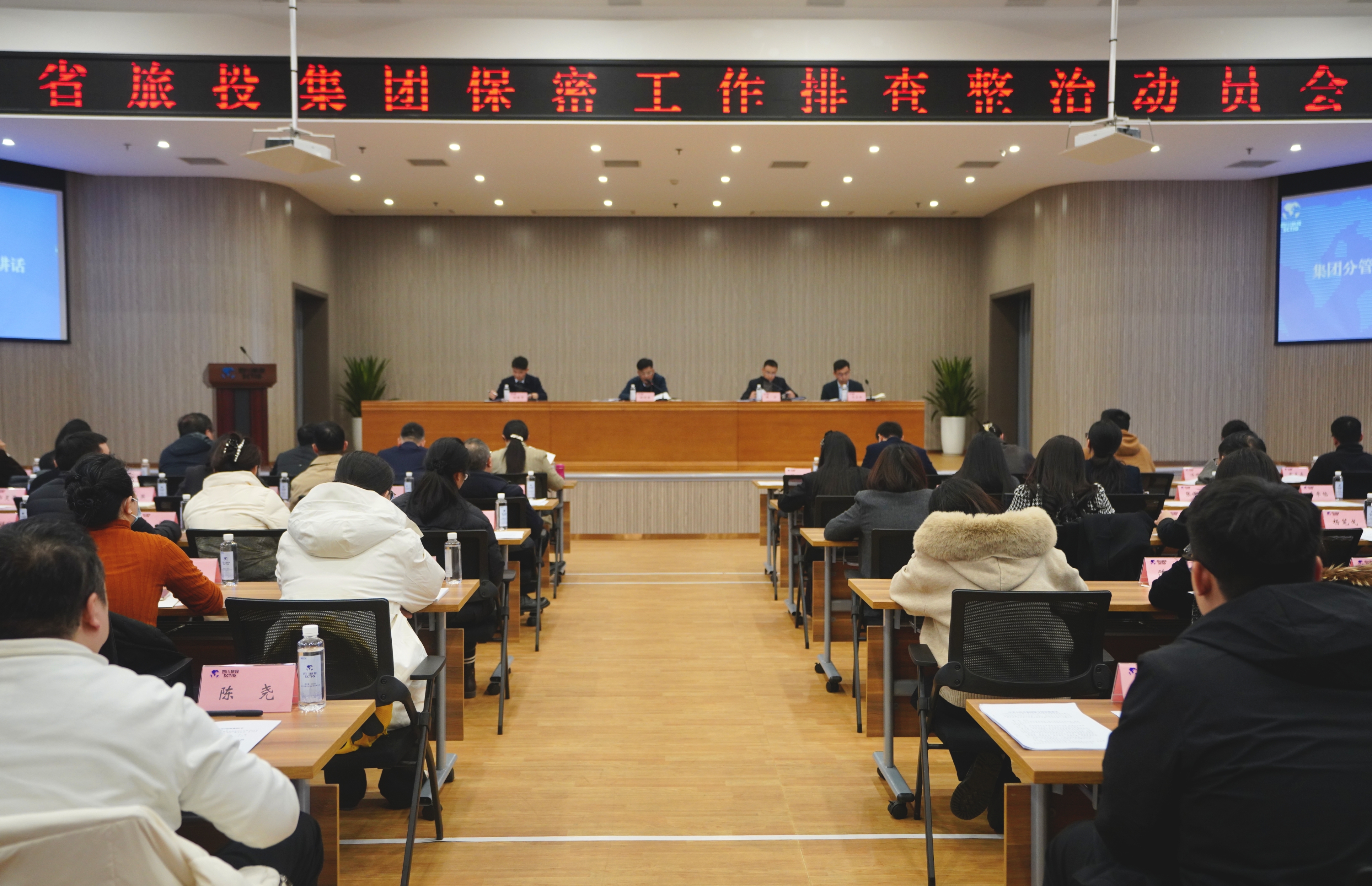 省pg赏金女王单机版试玩平台集团召开保密事情隐患排查安排会和保密警示教育培训会